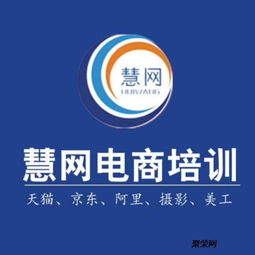 东莞虎门慧网美工就业设计培训 赋能创意人才，全方位策划新价值